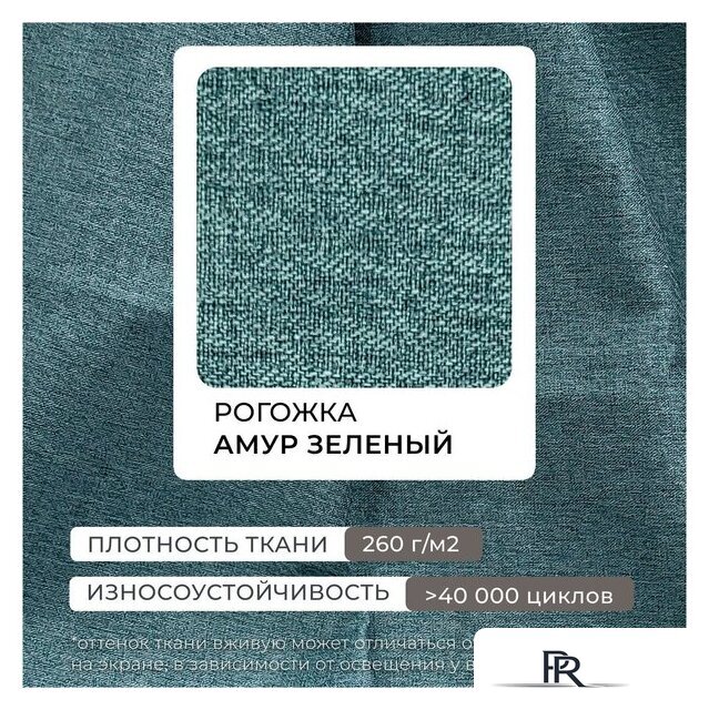 Диван Лига диванов Лига-068 книжка 129834 (рогожка амур 11 зеленый) - Изображение №9 — Интернет-магазин ПроЗаказ