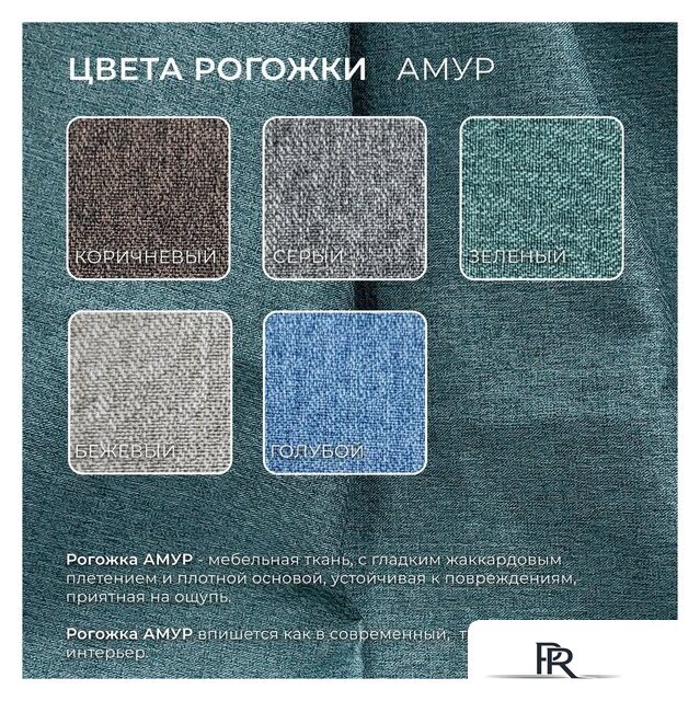 Диван Лига диванов Лига-068 книжка 129834 (рогожка амур 11 зеленый) - Изображение №7 — Интернет-магазин ПроЗаказ