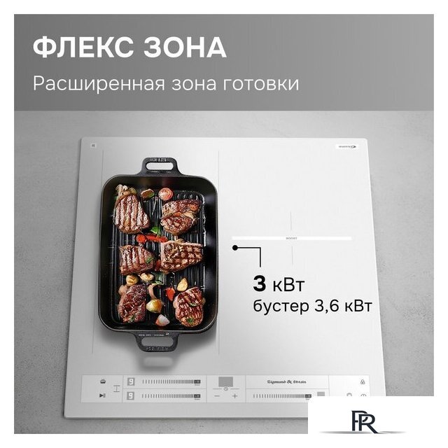 Варочная панель Zigmund & Shtain CI 24.4 W - Изображение №6 — Интернет-магазин ПроЗаказ