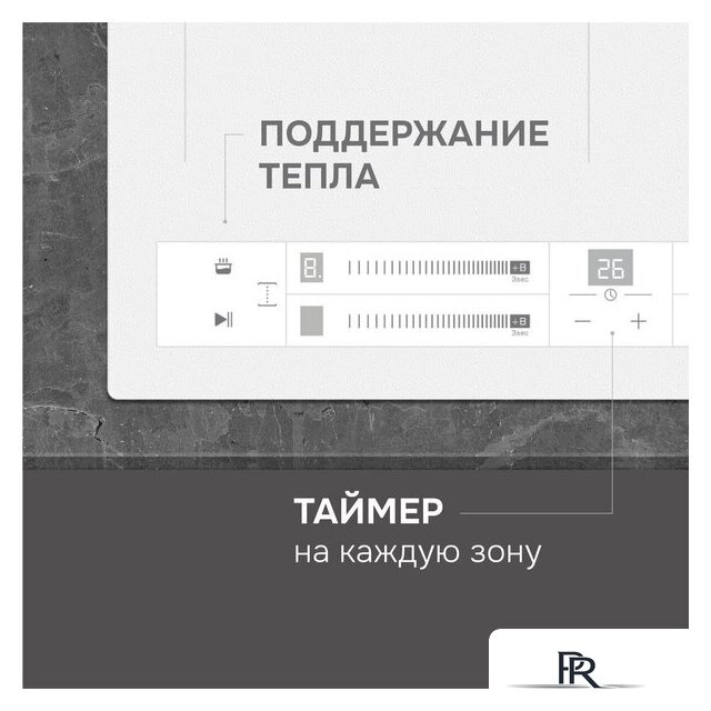 Варочная панель Zigmund & Shtain CI 24.4 W - Изображение №12 — Интернет-магазин ПроЗаказ