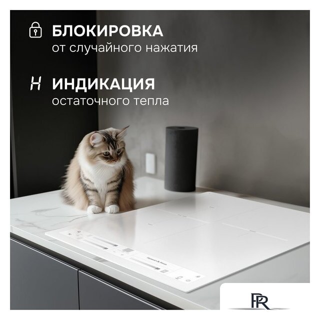 Варочная панель Zigmund & Shtain CI 24.4 W - Изображение №13 — Интернет-магазин ПроЗаказ