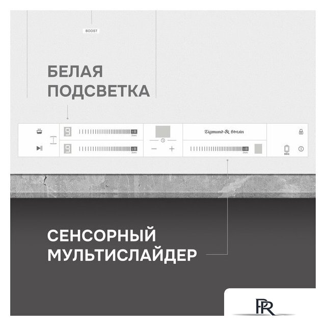 Варочная панель Zigmund & Shtain CI 24.4 W - Изображение №8 — Интернет-магазин ПроЗаказ