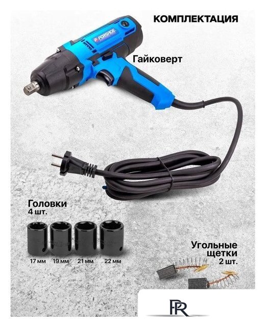 Гайковерт FORSAGE F-IW550S - Изображение №4 — Интернет-магазин ПроЗаказ