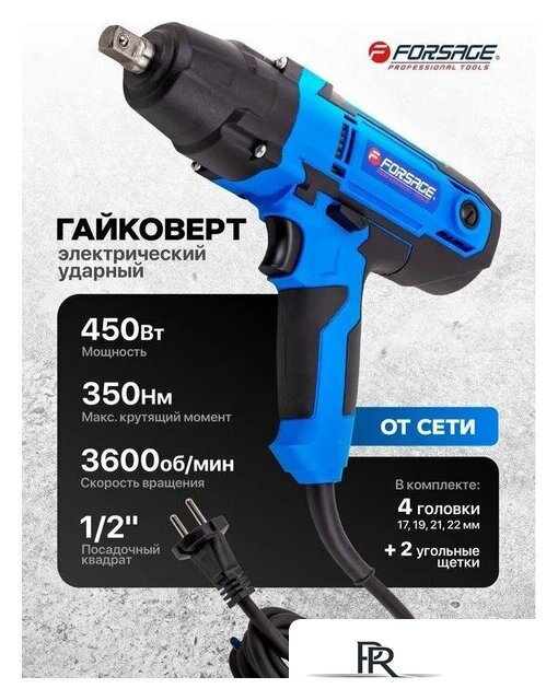 Гайковерт FORSAGE F-IW550S - Изображение №7 — Интернет-магазин ПроЗаказ