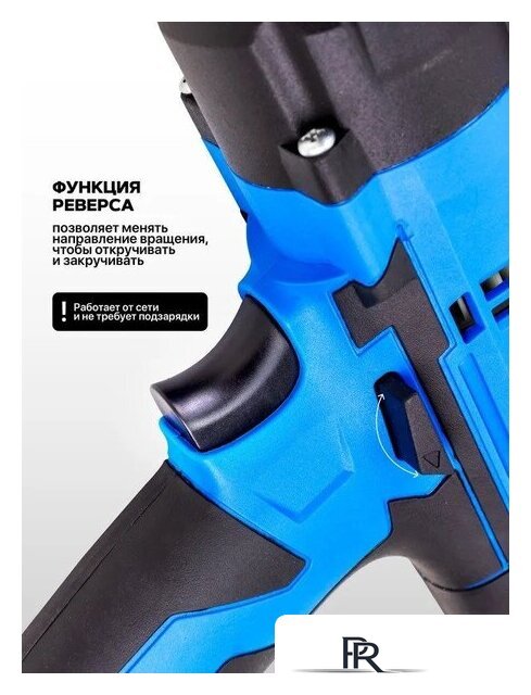 Гайковерт FORSAGE F-IW550S - Изображение №5 — Интернет-магазин ПроЗаказ