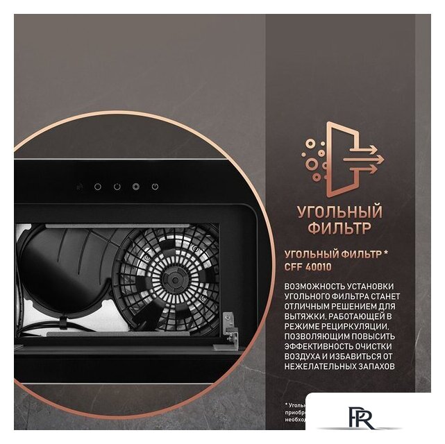 Кухонная вытяжка Weissgauff Intense 600 Touch Black Glass - Изображение №8 — Интернет-магазин ПроЗаказ