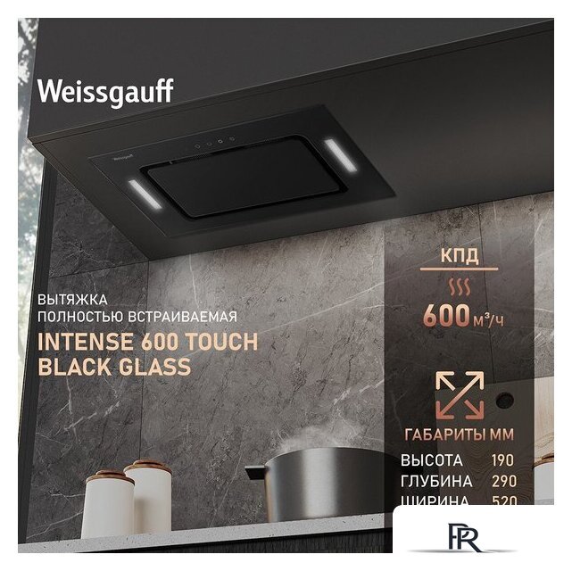 Кухонная вытяжка Weissgauff Intense 600 Touch Black Glass - Изображение №2 — Интернет-магазин ПроЗаказ