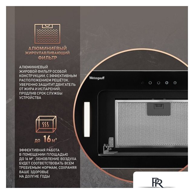 Кухонная вытяжка Weissgauff Intense 600 Touch Black Glass - Изображение №7 — Интернет-магазин ПроЗаказ
