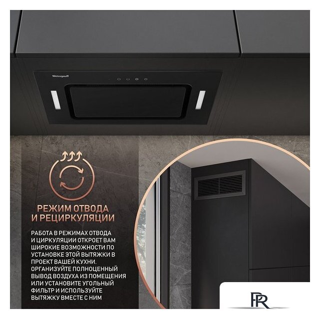 Кухонная вытяжка Weissgauff Intense 600 Touch Black Glass - Изображение №9 — Интернет-магазин ПроЗаказ