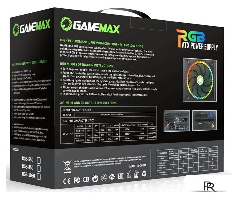 Блок питания GameMax RGB-550 - Изображение №10 — Интернет-магазин ПроЗаказ