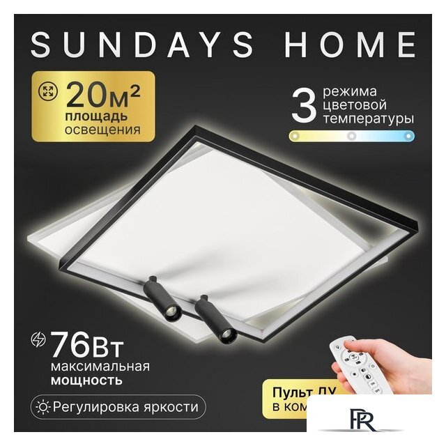 Подвесная люстра Sundays Home R-33 6266 - Изображение №1 — Интернет-магазин ПроЗаказ