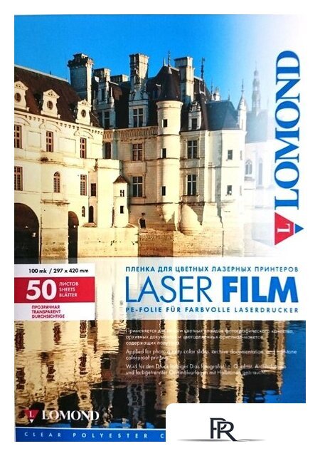 Пленка для печати Lomond PE Laser Film прозрачная А3 100 мкм 50 л 0703315 - Изображение №1 — Интернет-магазин ПроЗаказ