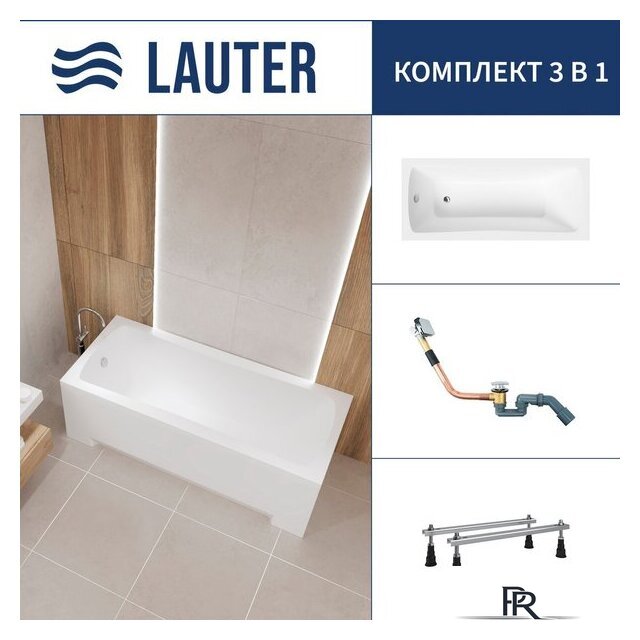 Ванна Lauter Bianca 140 21207140 (с ножками и сифоном 21Y11010 хром) - Изображение №1 — Интернет-магазин ПроЗаказ