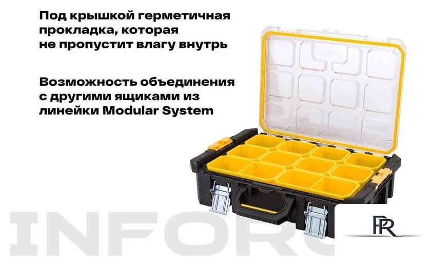 Органайзер Inforce Modular System 06-20-18 - Изображение №3 — Интернет-магазин ПроЗаказ
