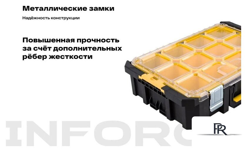 Органайзер Inforce Modular System 06-20-18 - Изображение №4 — Интернет-магазин ПроЗаказ