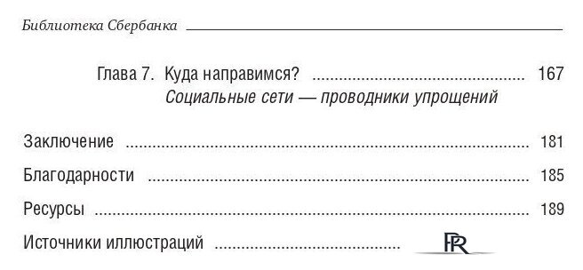Книга издательства Олимп-Бизнес. Кратко. Ясно. Просто (Сигел А., Эцкорн А.) - Изображение №3 — Интернет-магазин ПроЗаказ