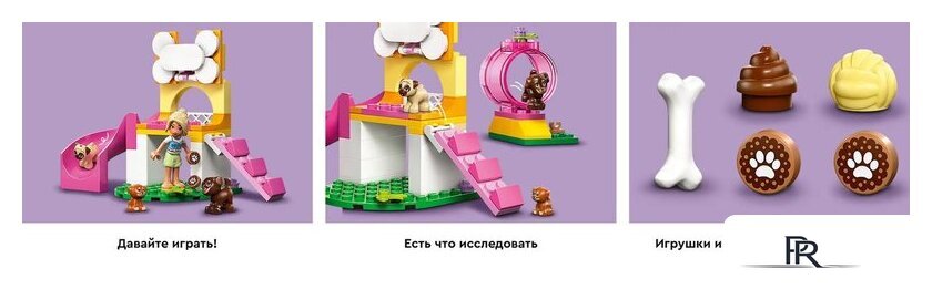 Конструктор LEGO Friends Игровая площадка для щенков 42665 - Изображение №14 — Интернет-магазин ПроЗаказ