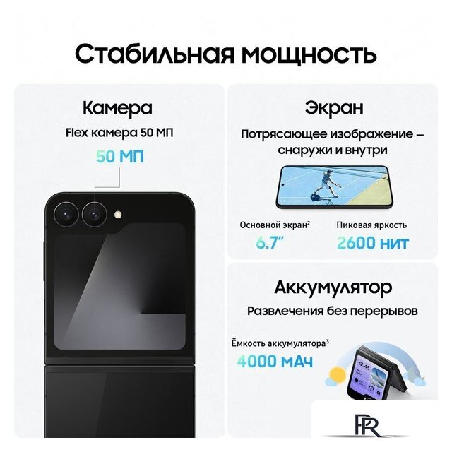 Телефон Samsung Galaxy Z Flip7 FE SM-F761B 8GB/128GB (черный) - Изображение №14 — Интернет-магазин ПроЗаказ
