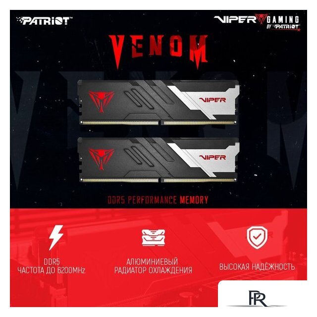 Оперативная память Patriot Viper Venom 2x16ГБ DDR5 6000МГц PVV532G600C36K - Изображение №7 — Интернет-магазин ПроЗаказ
