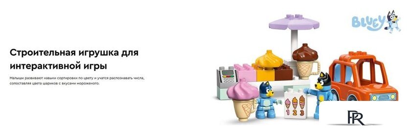Конструктор LEGO Duplo Тур по мороженому в Бруи 10458 - Изображение №11 — Интернет-магазин ПроЗаказ