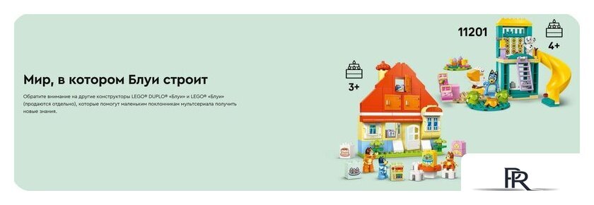 Конструктор LEGO Duplo Тур по мороженому в Бруи 10458 - Изображение №14 — Интернет-магазин ПроЗаказ