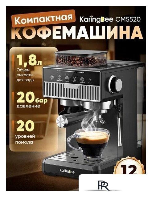 Рожковая кофеварка KaringBee CM5520 (черный) - Изображение №1 — Интернет-магазин ПроЗаказ