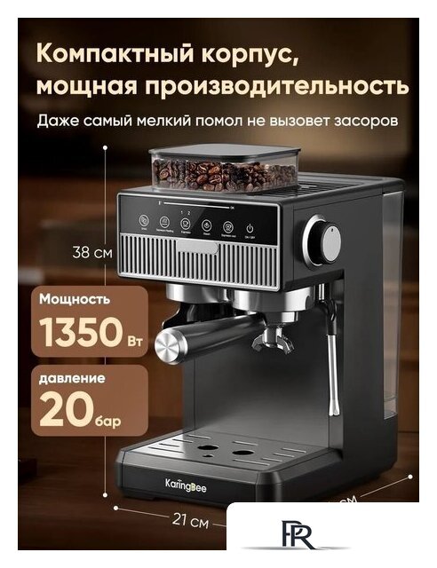 Рожковая кофеварка KaringBee CM5520 (черный) - Изображение №4 — Интернет-магазин ПроЗаказ