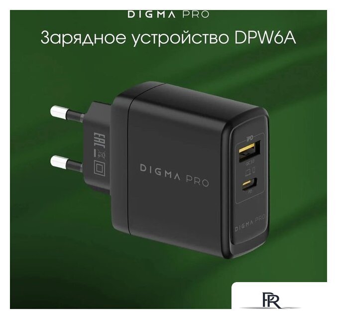 Сетевое зарядное Digma DPW6A (черный) - Изображение №13 — Интернет-магазин ПроЗаказ