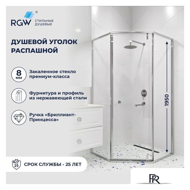 Душевой уголок RGW HO-088 350608899-11 - Изображение №5 — Интернет-магазин ПроЗаказ