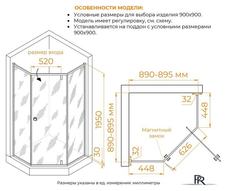 Душевой уголок RGW HO-088 350608899-11 - Изображение №6 — Интернет-магазин ПроЗаказ