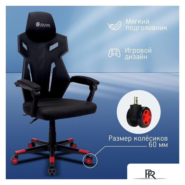 Игровое (геймерское) кресло Оклик 111G (черный/красный с подголовником/черный) - Изображение №3 — Интернет-магазин ПроЗаказ