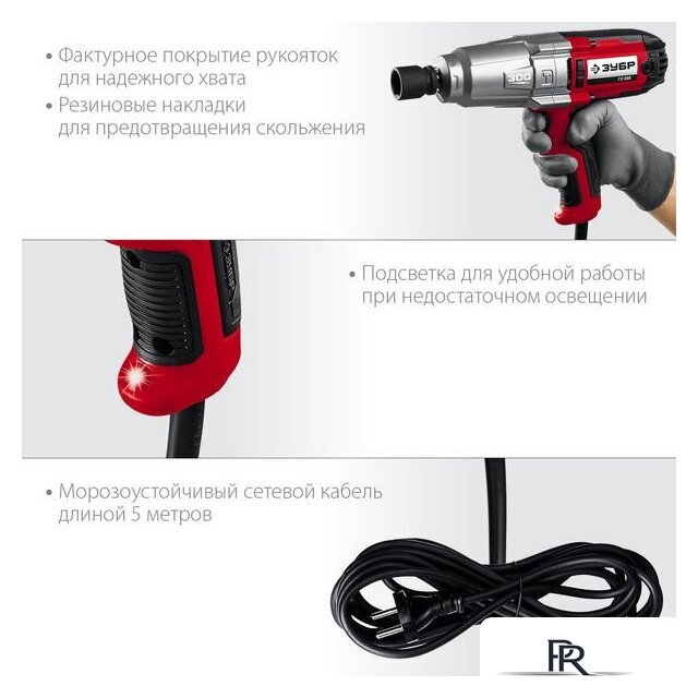 Гайковерт Зубр Мастер ГС-300 - Изображение №6 — Интернет-магазин ПроЗаказ