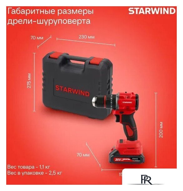 Ударная дрель-шуруповерт StarWind CDB20-2.0/2HS1 (с 2-мя АКБ, кейс) - Изображение №3 — Интернет-магазин ПроЗаказ