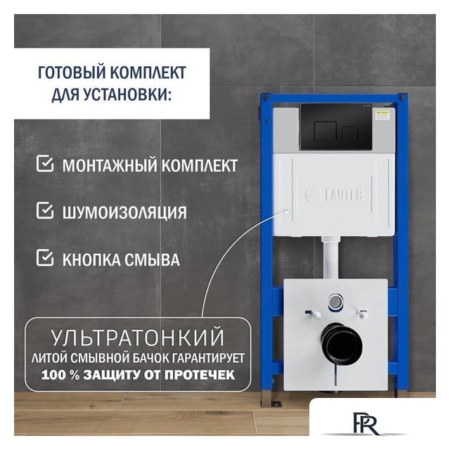 Унитаз подвесной Lauter Square 214903 с кнопкой 219704F (квадратная, черный) - Изображение №19 — Интернет-магазин ПроЗаказ