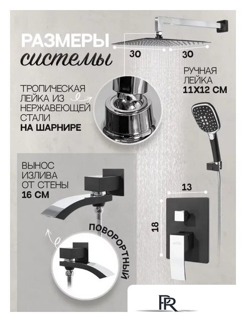 Душевая система  Hansberge H6077 (черный хром) - Изображение №9 — Интернет-магазин ПроЗаказ