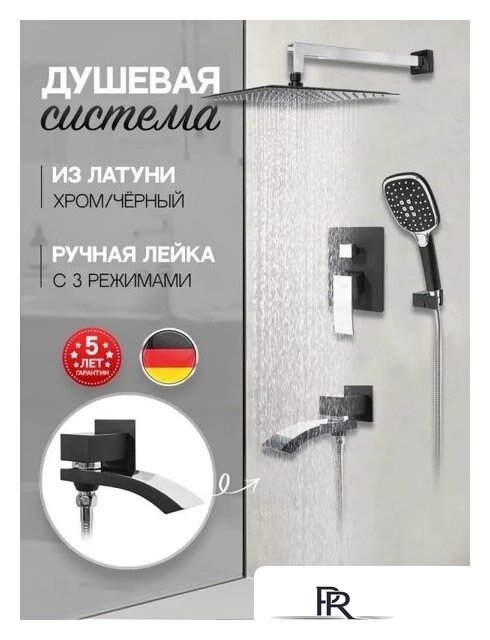 Душевая система  Hansberge H6077 (черный хром) - Изображение №7 — Интернет-магазин ПроЗаказ