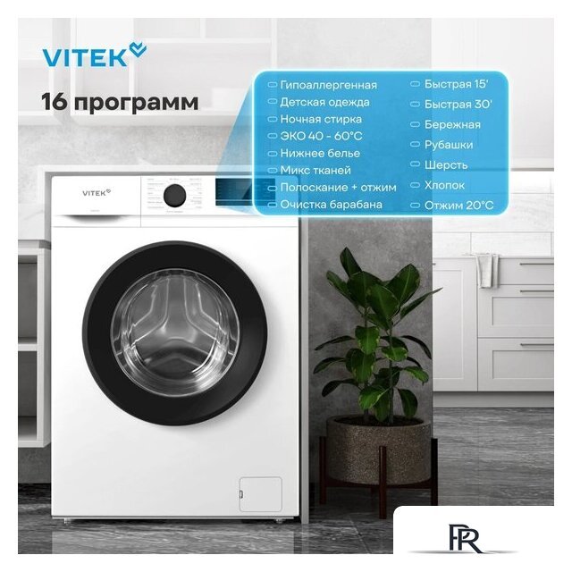 Стиральная машина Vitek VT-WME6008 - Изображение №4 — Интернет-магазин ПроЗаказ