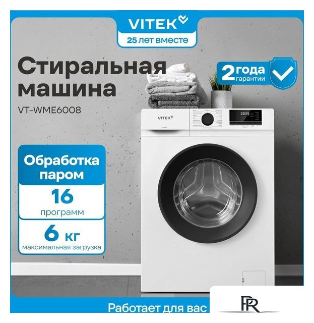 Стиральная машина Vitek VT-WME6008 - Изображение №2 — Интернет-магазин ПроЗаказ