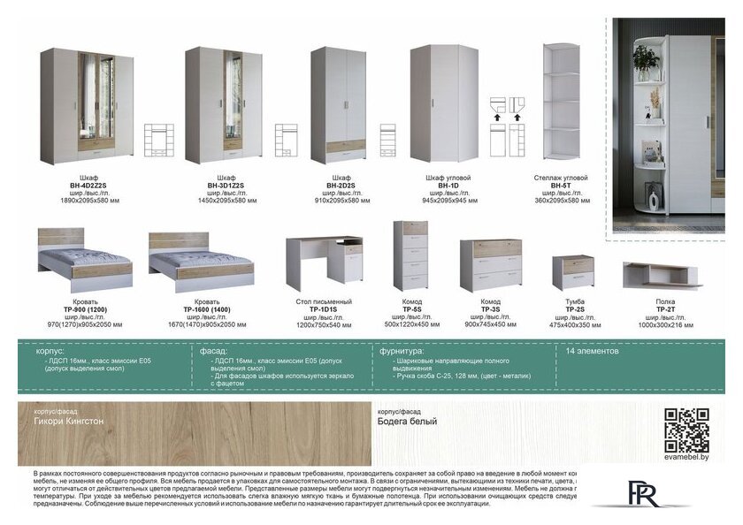 Шкаф распашной Евва Венеция ВН-3D1Z2S (бодега белый/гикори кингстон) - Изображение №8 — Интернет-магазин ПроЗаказ