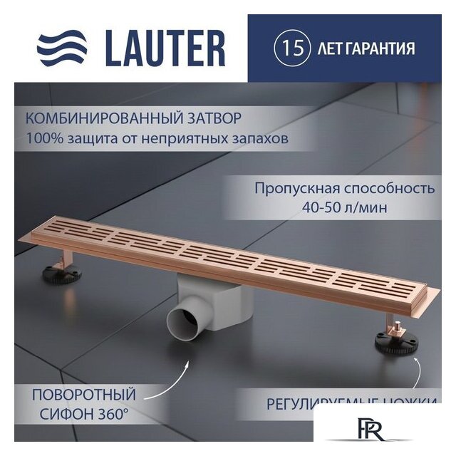 Трап/канал Lauter 2120184-LRG 800x70 (розовое золото) - Изображение №1 — Интернет-магазин ПроЗаказ