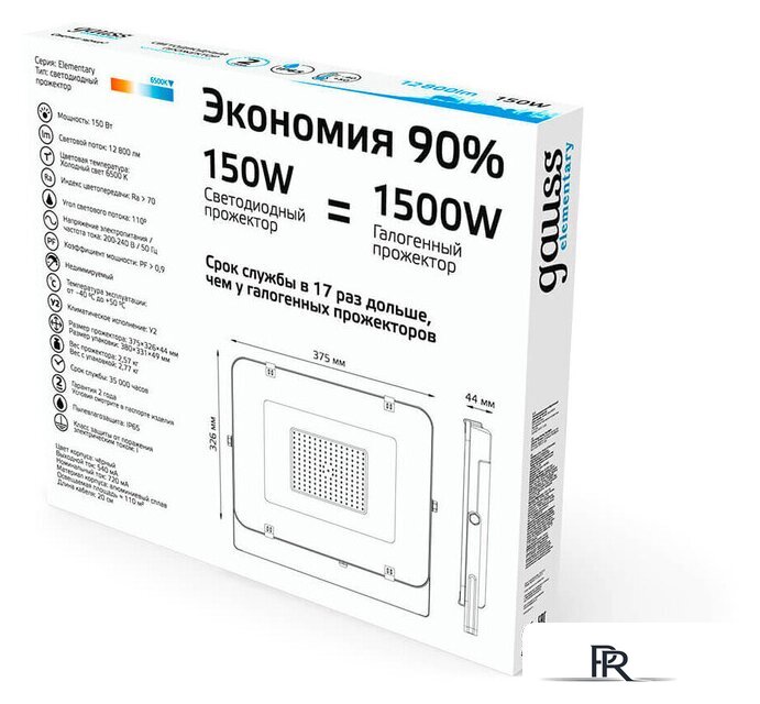 Уличный прожектор Gauss Elementary 150W 6500К 691511150 - Изображение №2 — Интернет-магазин ПроЗаказ