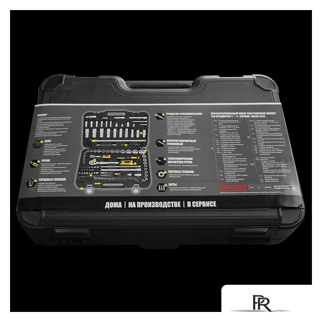 Универсальный набор инструментов Berger BG135-1214 (135 предметов) - Изображение №11 — Интернет-магазин ПроЗаказ