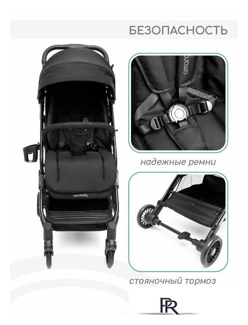 Коляска прогулочная «книга» Amarobaby Voyager (черный) - Изображение №6 — Интернет-магазин ПроЗаказ