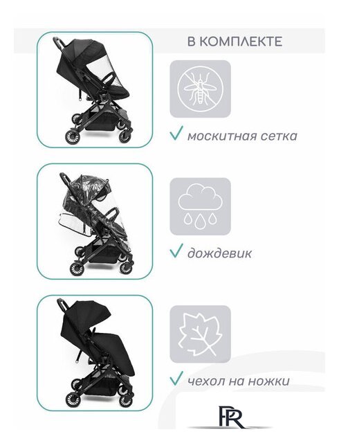 Коляска прогулочная «книга» Amarobaby Voyager (черный) - Изображение №11 — Интернет-магазин ПроЗаказ