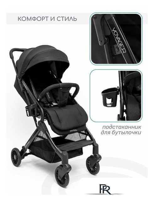 Коляска прогулочная «книга» Amarobaby Voyager (черный) - Изображение №8 — Интернет-магазин ПроЗаказ