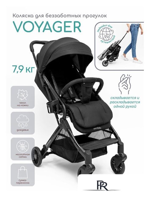 Коляска прогулочная «книга» Amarobaby Voyager (черный) - Изображение №2 — Интернет-магазин ПроЗаказ