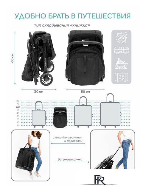 Коляска прогулочная «книга» Amarobaby Voyager (черный) - Изображение №5 — Интернет-магазин ПроЗаказ