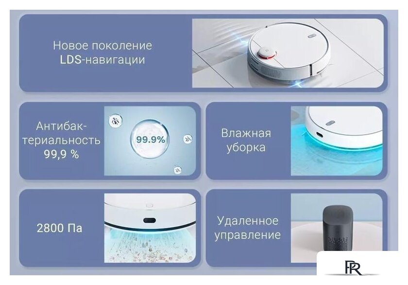 Робот-пылесос Xiaomi Mijia LDS Vacuum Cleaner Robot 2 MJST1S (китайская версия) - Изображение №7 — Интернет-магазин ПроЗаказ