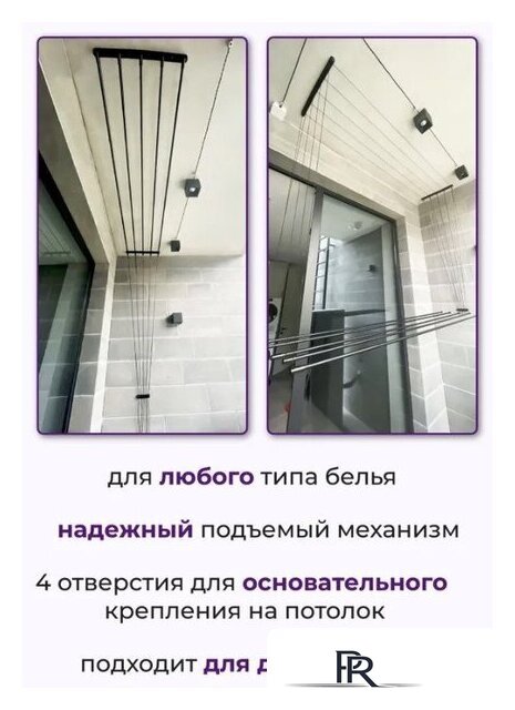 Сушилка для белья Comfort Alumin Group Потолочная 5 прутьев Black Diamond 190 см (алюминий) - Изображение №4 — Интернет-магазин ПроЗаказ