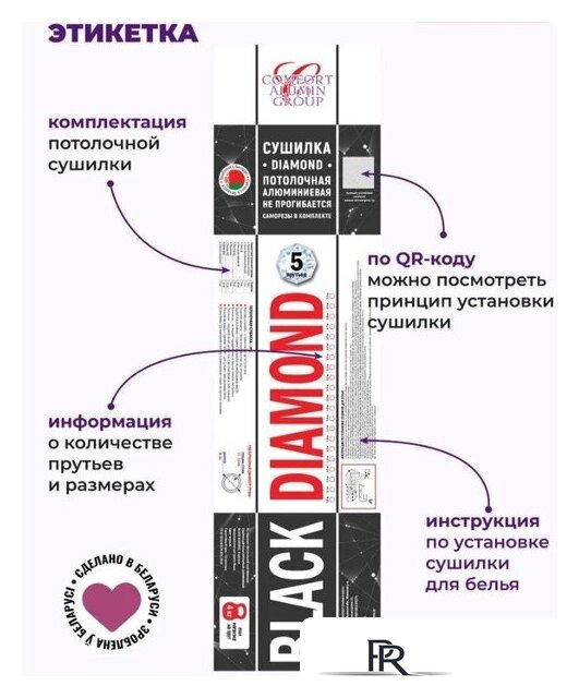 Сушилка для белья Comfort Alumin Group Потолочная 5 прутьев Black Diamond 190 см (алюминий) - Изображение №5 — Интернет-магазин ПроЗаказ